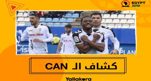 كشاف الـ CAN.. هدّاف ألباسيتي يقود أحلام أنجولا في أمم إفريقيا